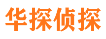 厦门市侦探调查公司